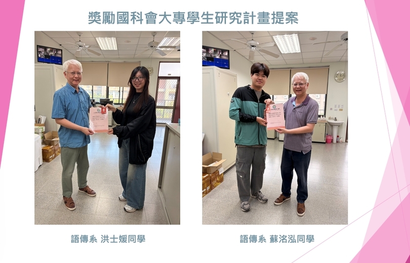 115年度獎勵學生申請研究計畫圖片